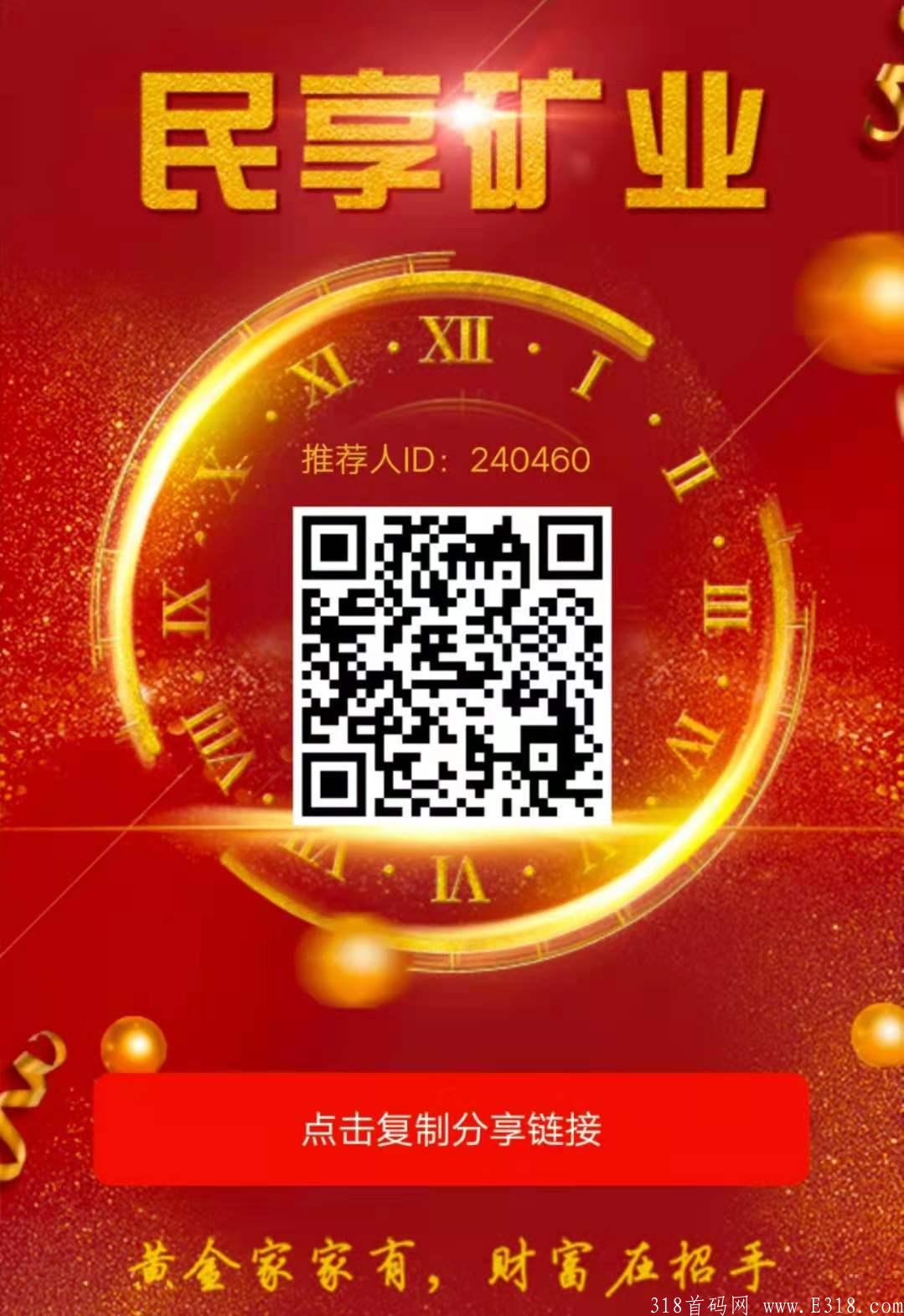 民享大亨，刚出一秒，简单粗暴，可0撸