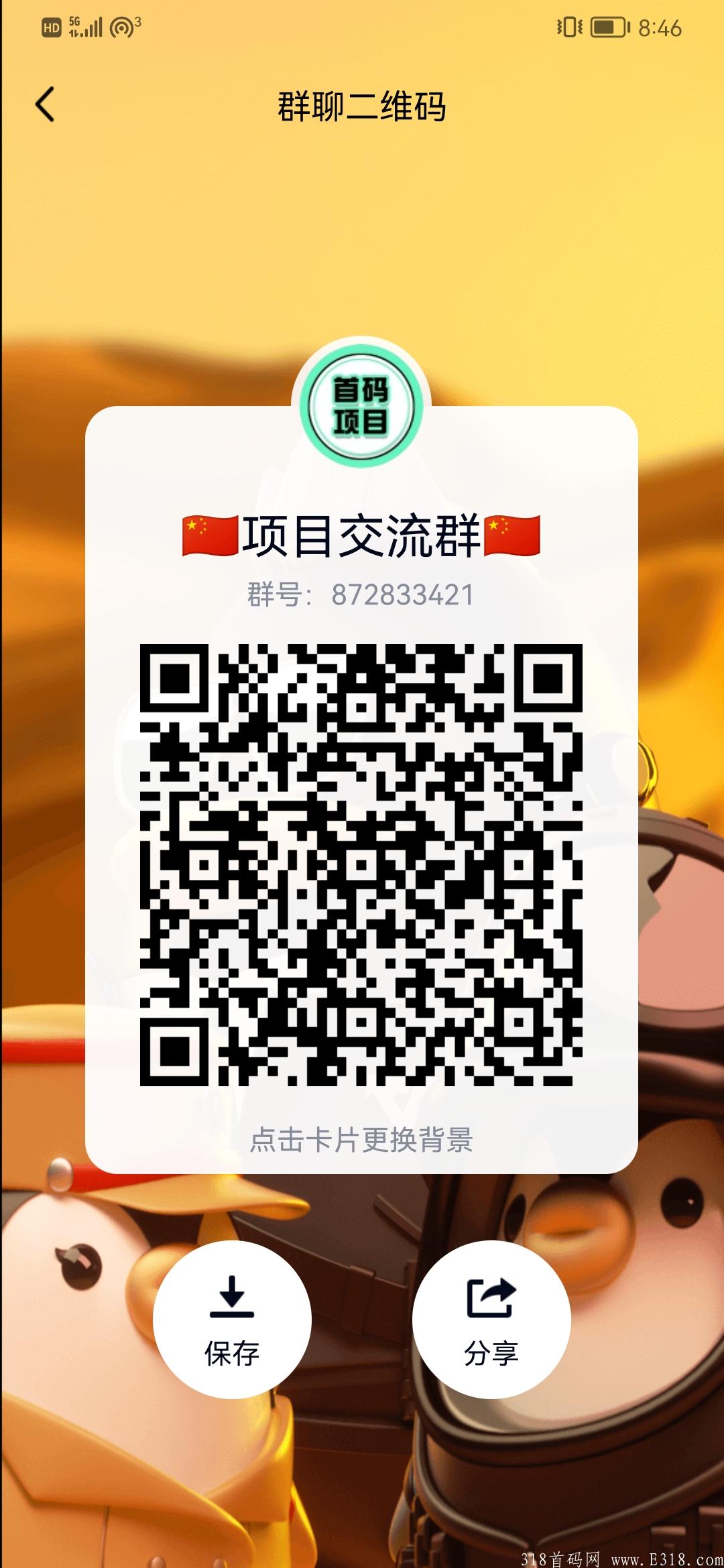 Screenshot_20210930_084618_com.tencent.mobileqq.jpg 乐拼转,全网唯一不充值不投资的正规拼团项目,有团队安排一星