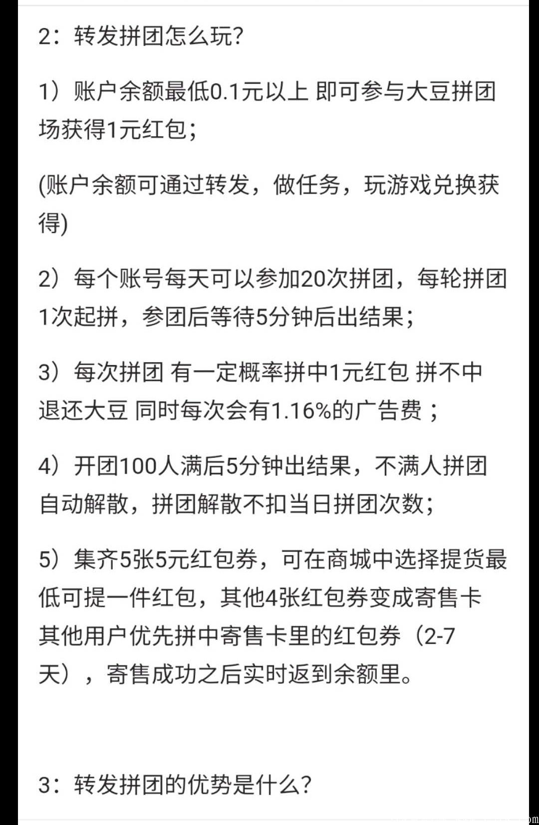 Screenshot_20210930_082108.jpg 乐拼转,全网唯一不充值不投资的正规拼团项目,有团队安排一星