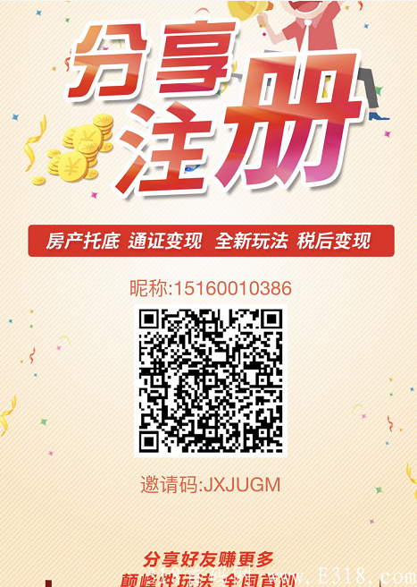 惠游链-趣拼宝项目对接