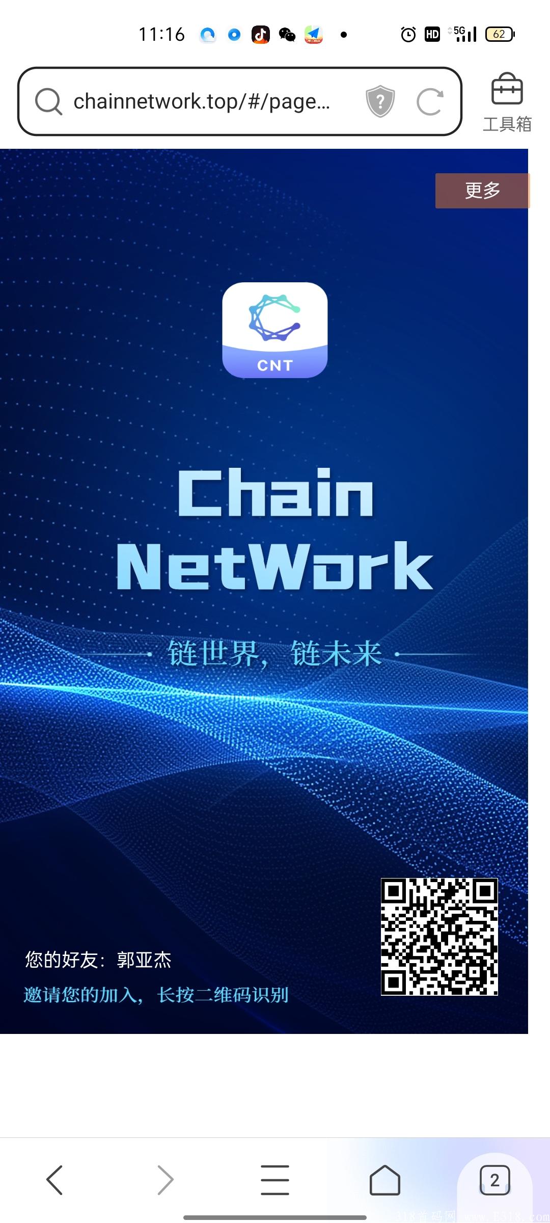 今日首码《CNT》开启注册空投，首码刚出