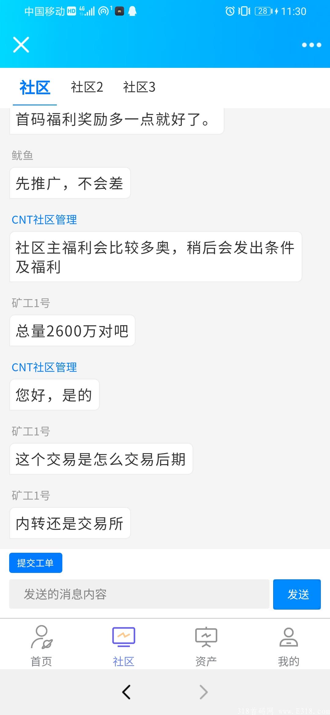 9.30首码，链网三代加持。不实名。