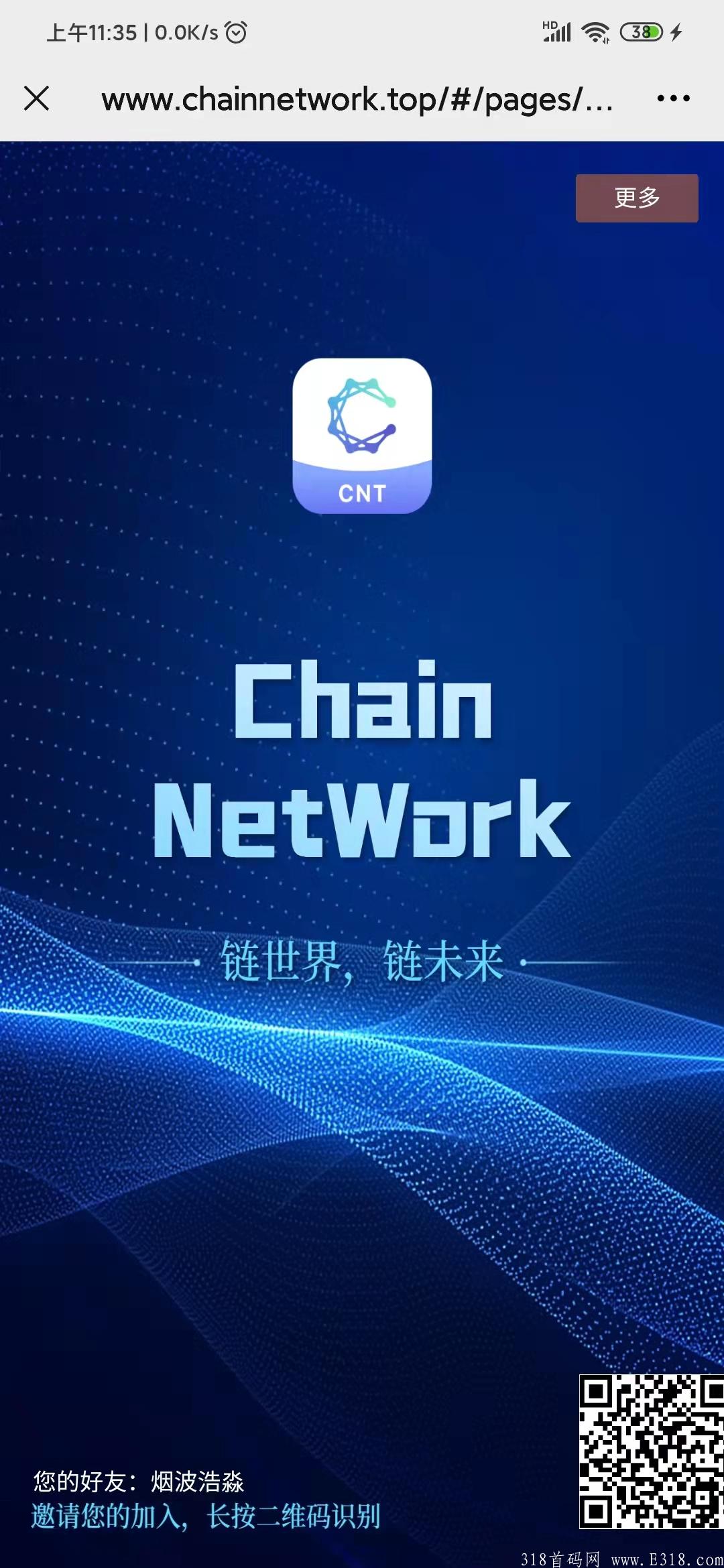 9.30首码，链网三代加持。不实名。