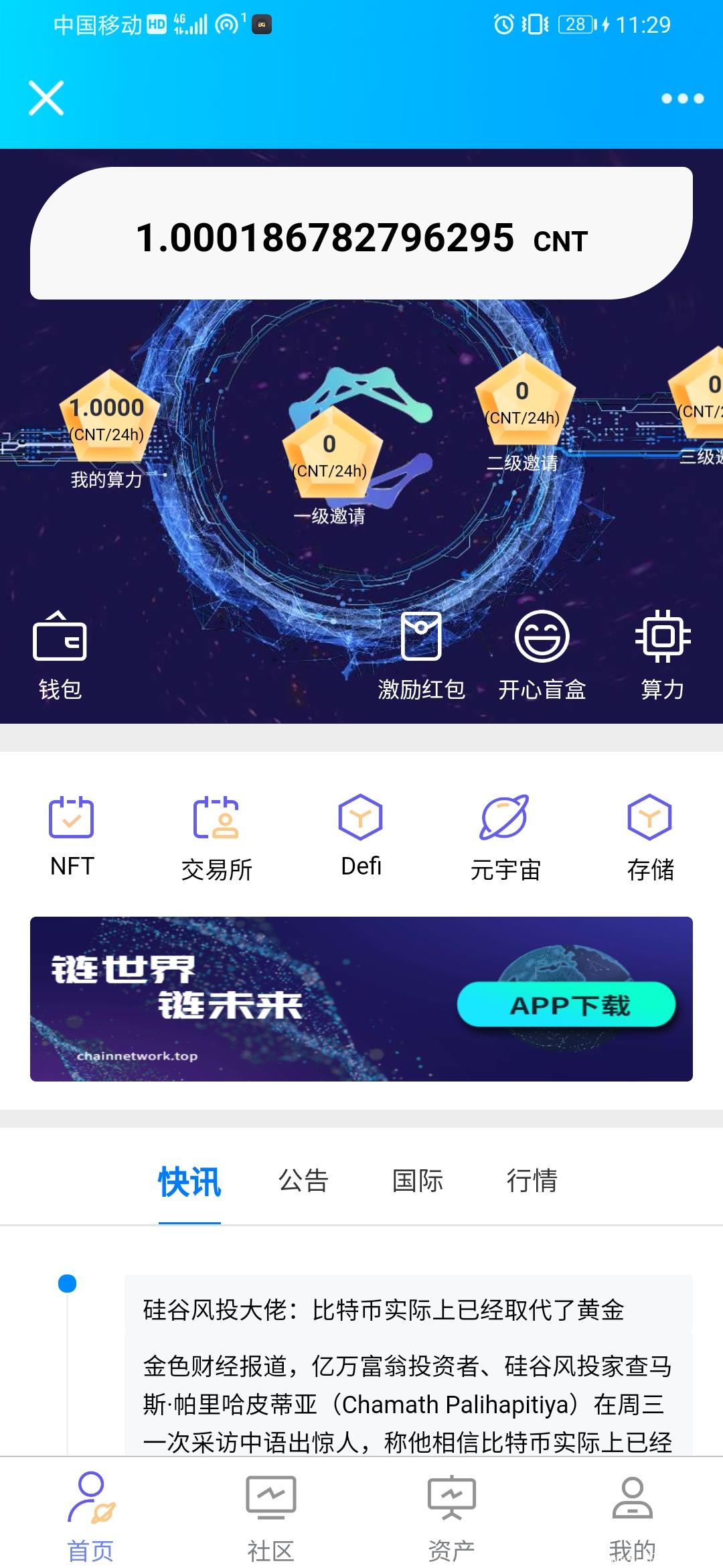 9.30首码，链网三代加持。不实名。