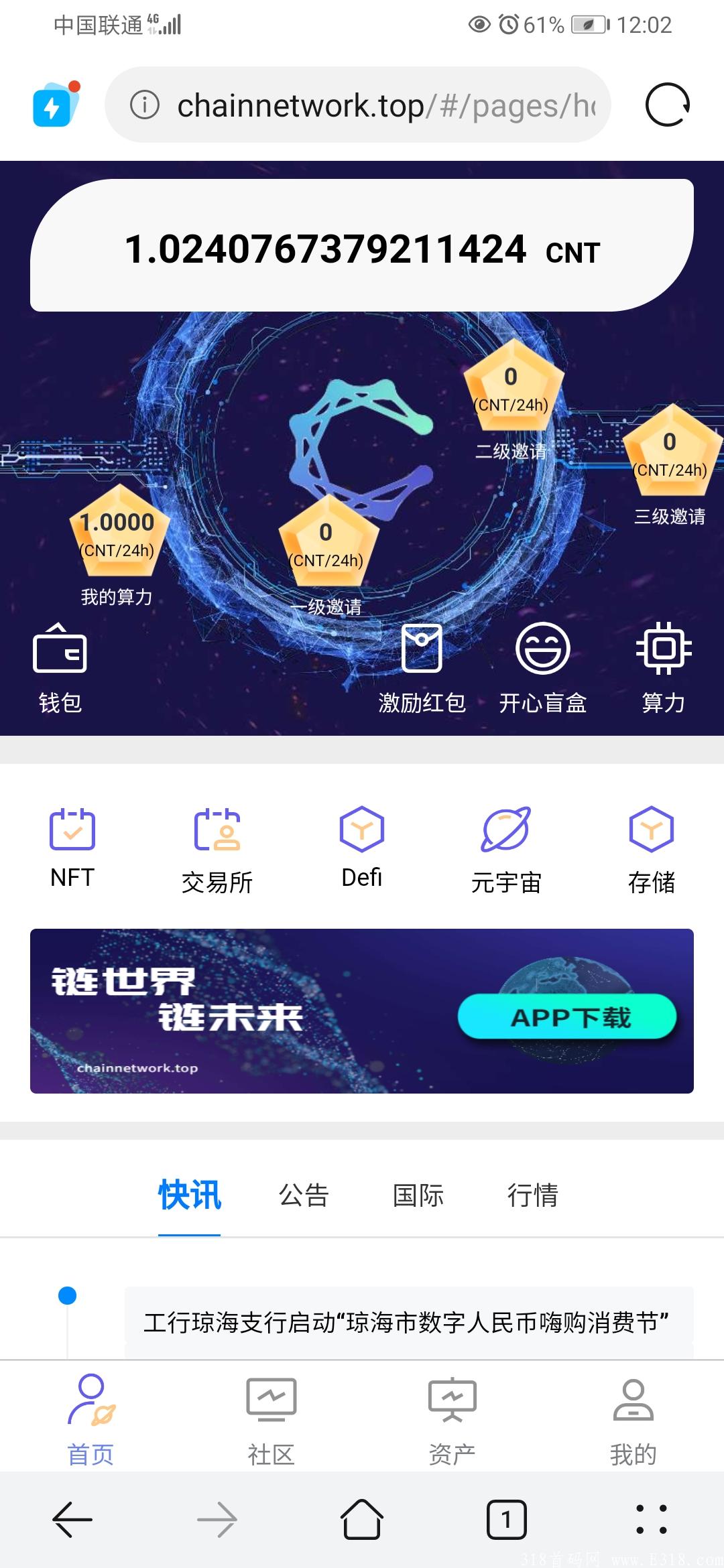 首发头矿！未来价值无限！