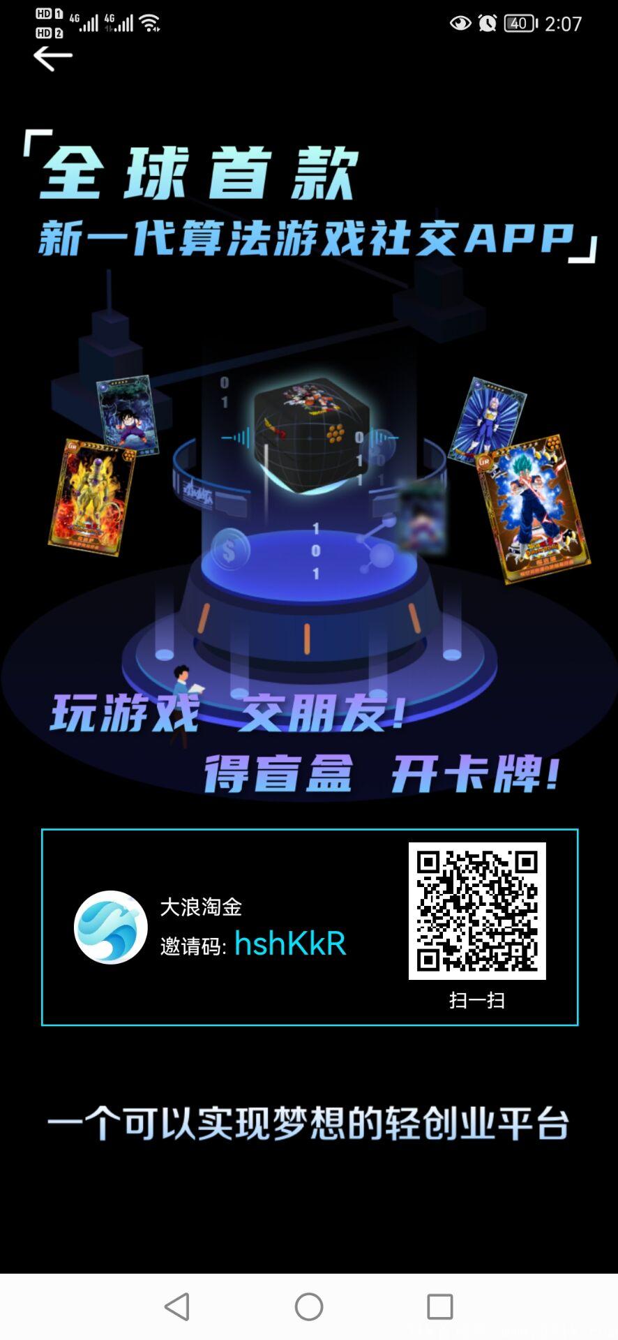 海浪首码上线，全新玩法，全新模式，拒绝模仿，只做创新
