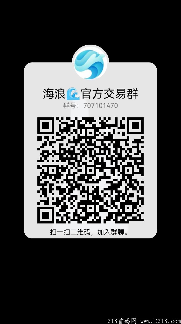 海浪首码上线，全新玩法，全新模式，拒绝模仿，只做创新