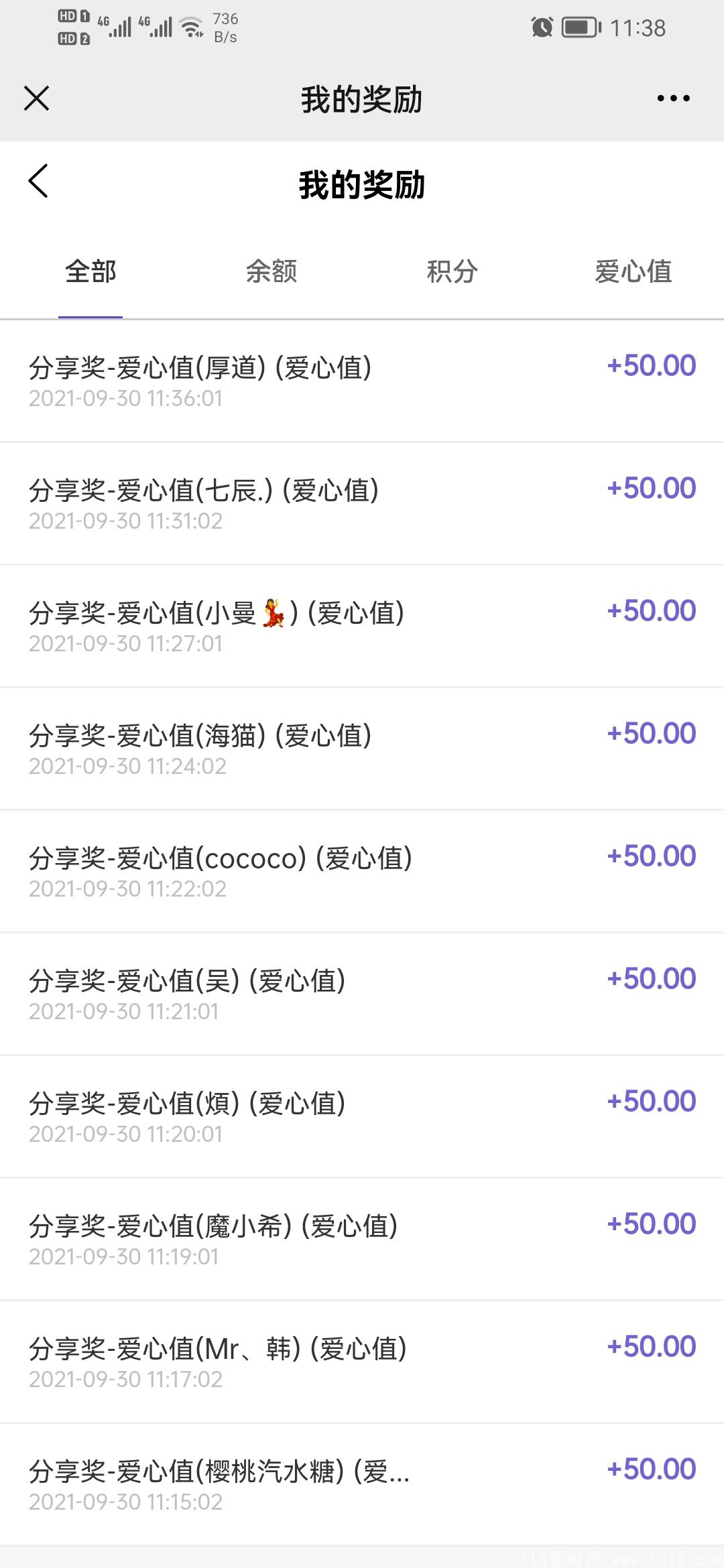 首码《玩呗甄购网》公众号每日**