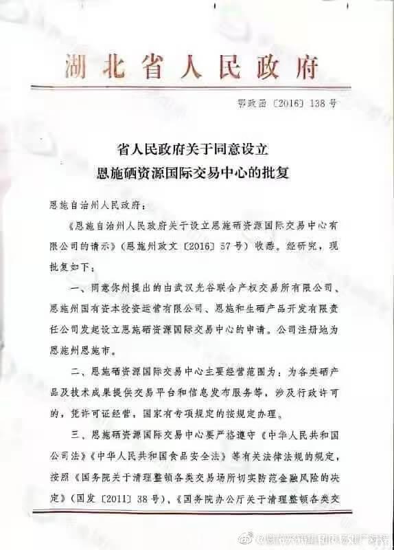 拼团已经晚期，来做支持的项目，聚硒，无限代扶持加排线，欢迎对接