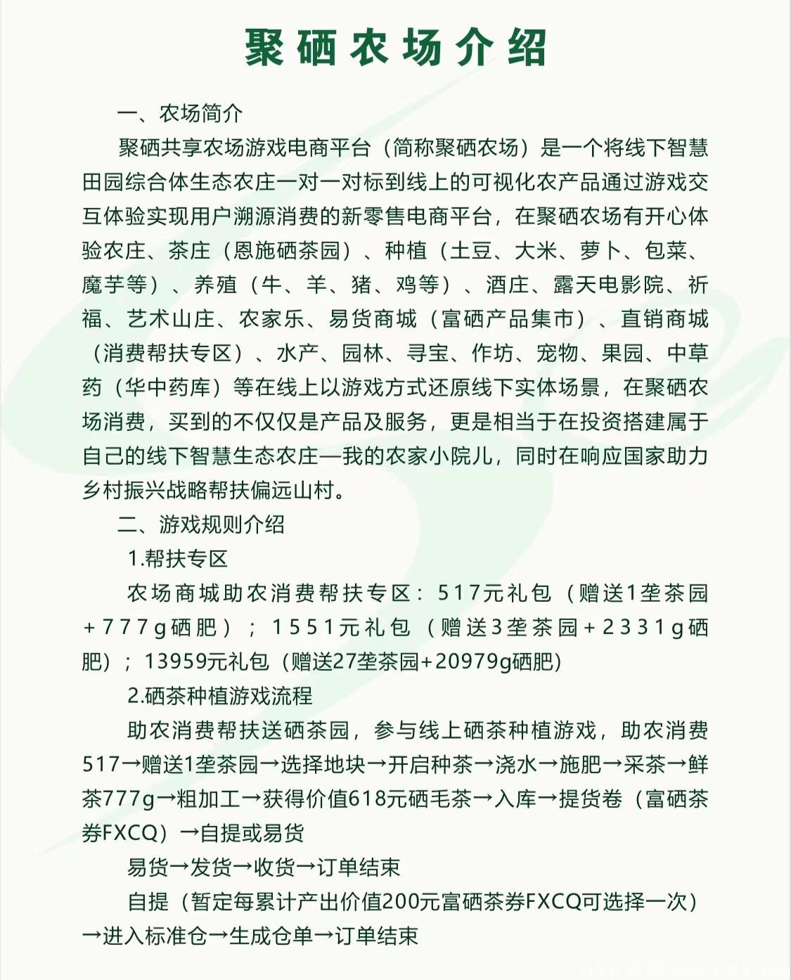 拼团已经晚期，来做支持的项目，聚硒，无限代扶持加排线，欢迎对接