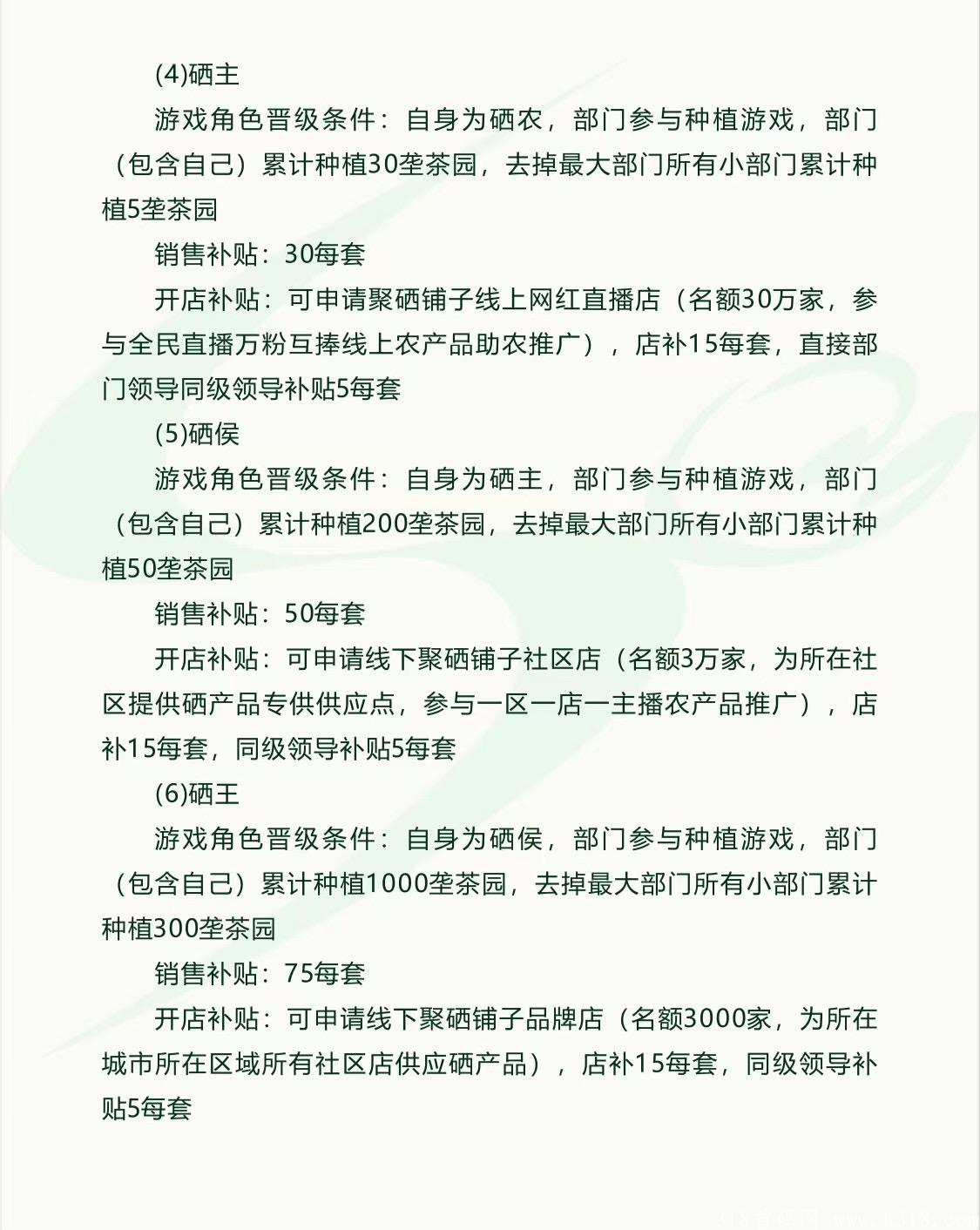 拼团已经晚期，来做支持的项目，聚硒，无限代扶持加排线，欢迎对接