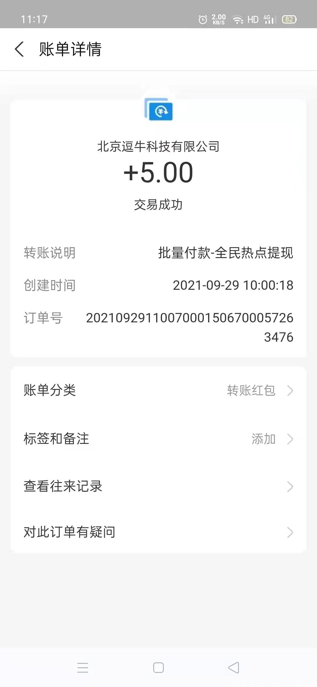 零撸 每天自动分红