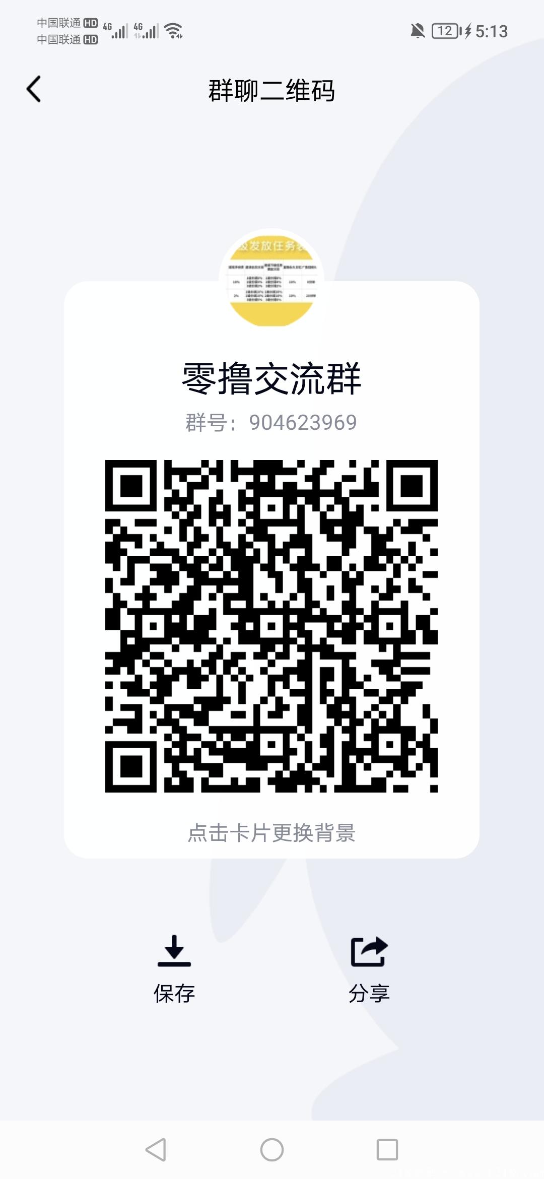 秒惠生活拉新一人10，被邀人20，活动只有一个月，吃肉跟上