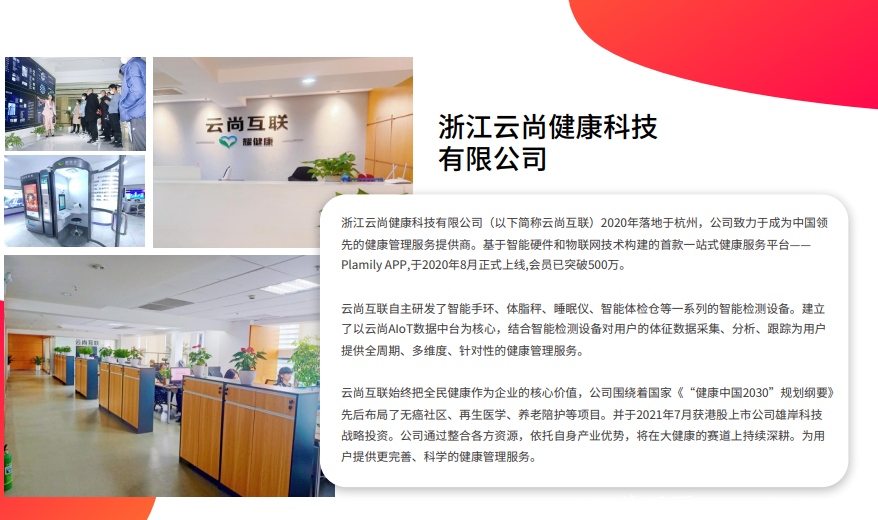 （拼团项目）上市公司雄岸科技（01647.HK）携手翔鑫资本与云尚互联联合打造，内测开启，必将成为下半年最稳项目！！！