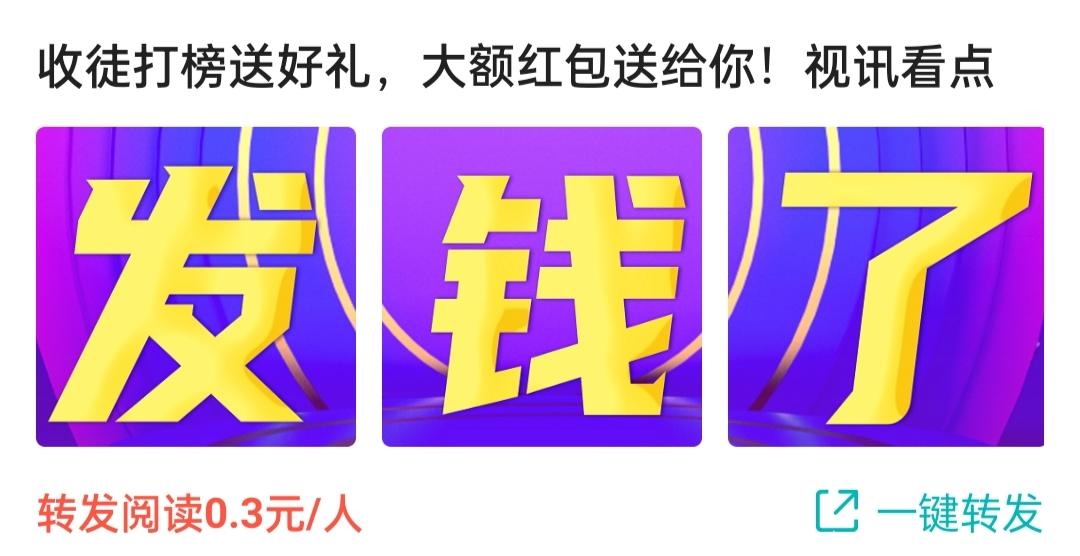 首码视讯看点，转发赚钱平台，重金打造长久项目，月入过万不是梦。