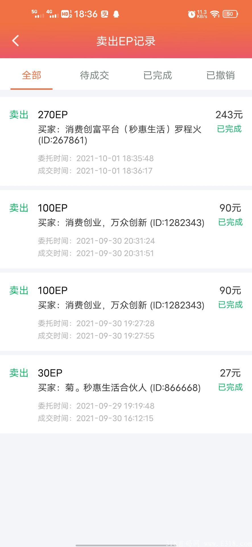 秒惠生活，大福利 免费实名 0撸每天提现