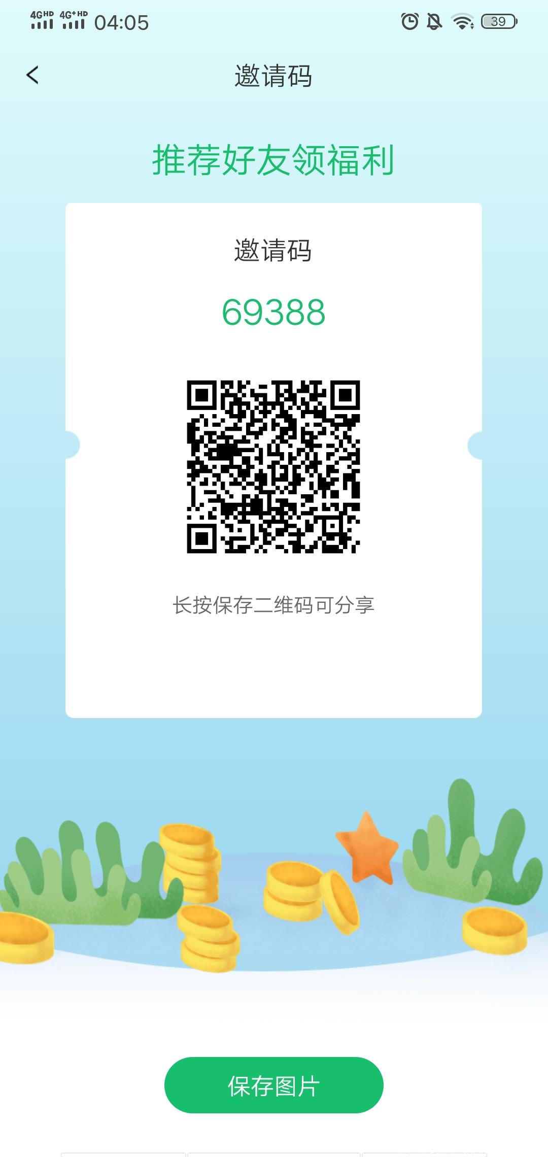 酷养，持kym 永久** 50个明天**14元