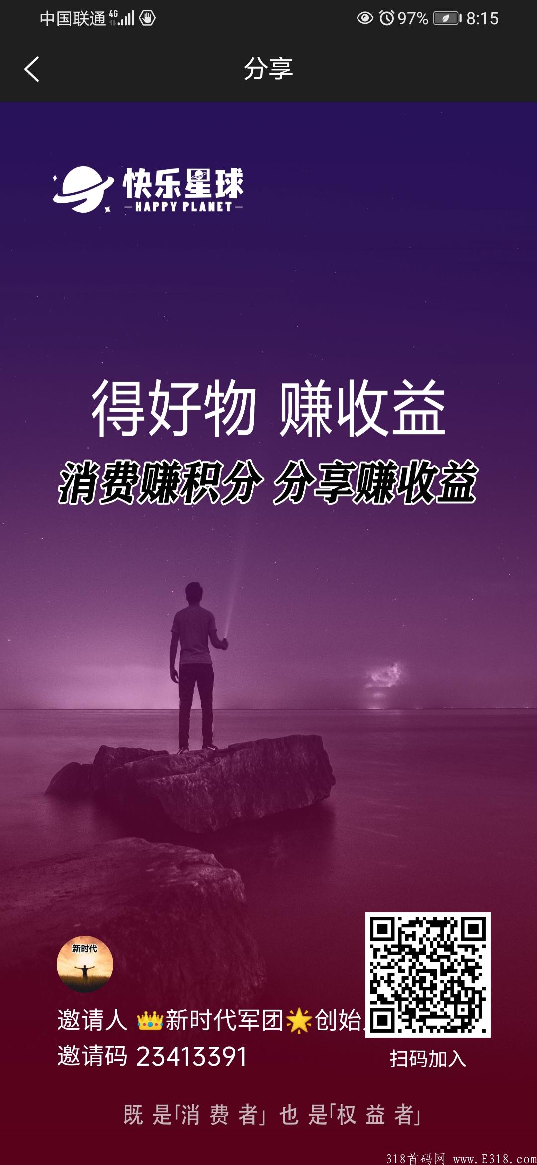 快乐星球，多种模式