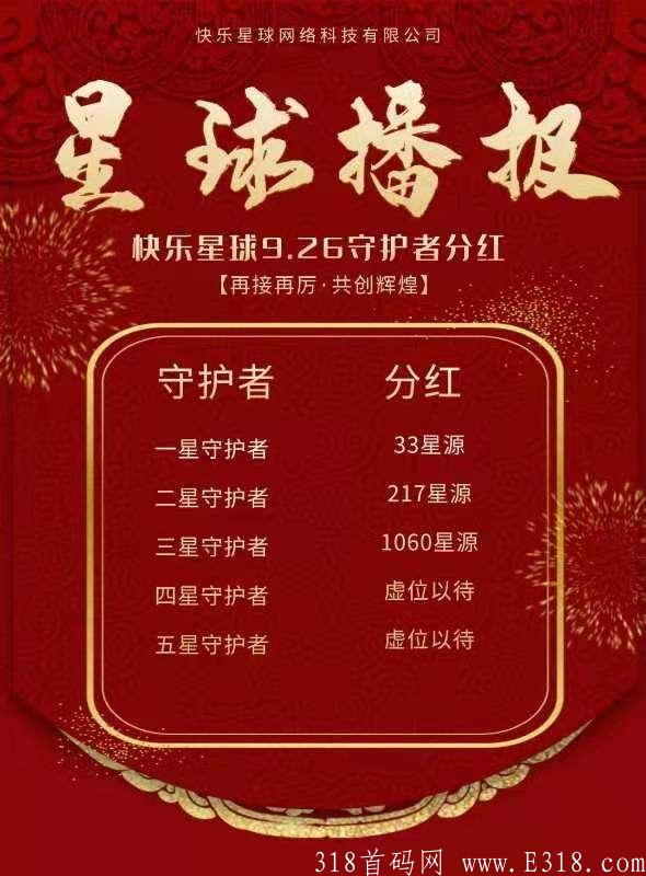 快乐星球，多种模式