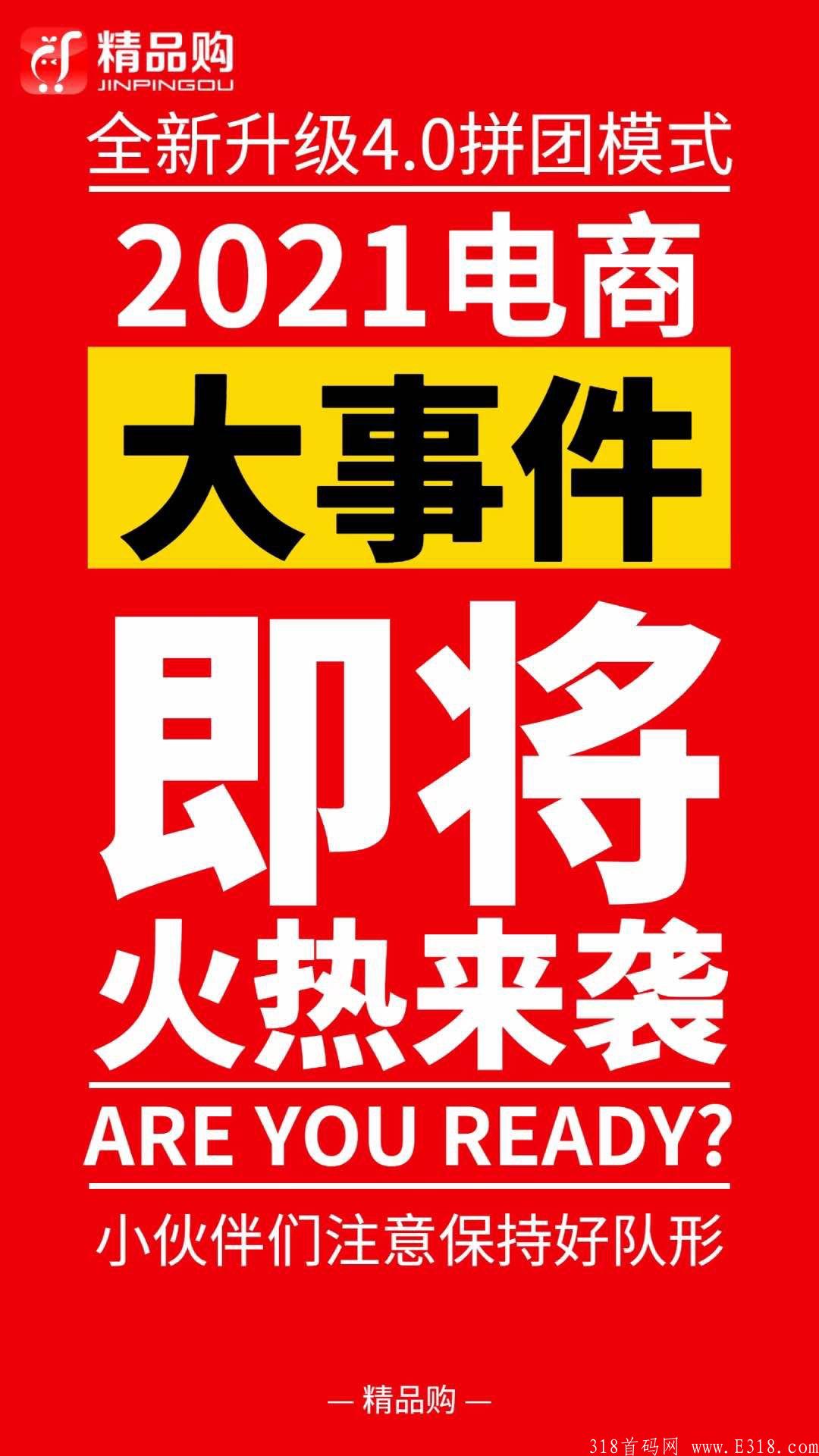 精品购无线扶持50