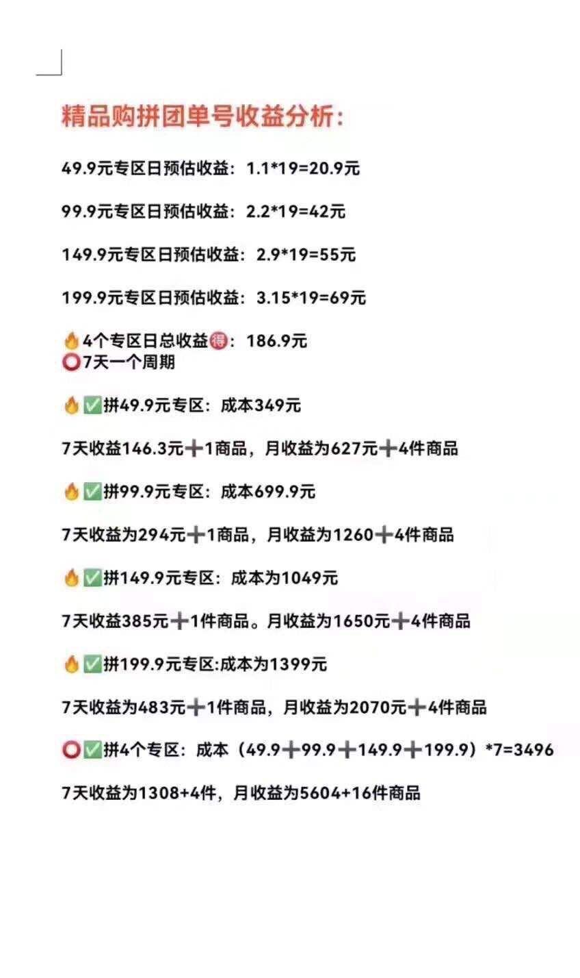 精品购无线扶持50