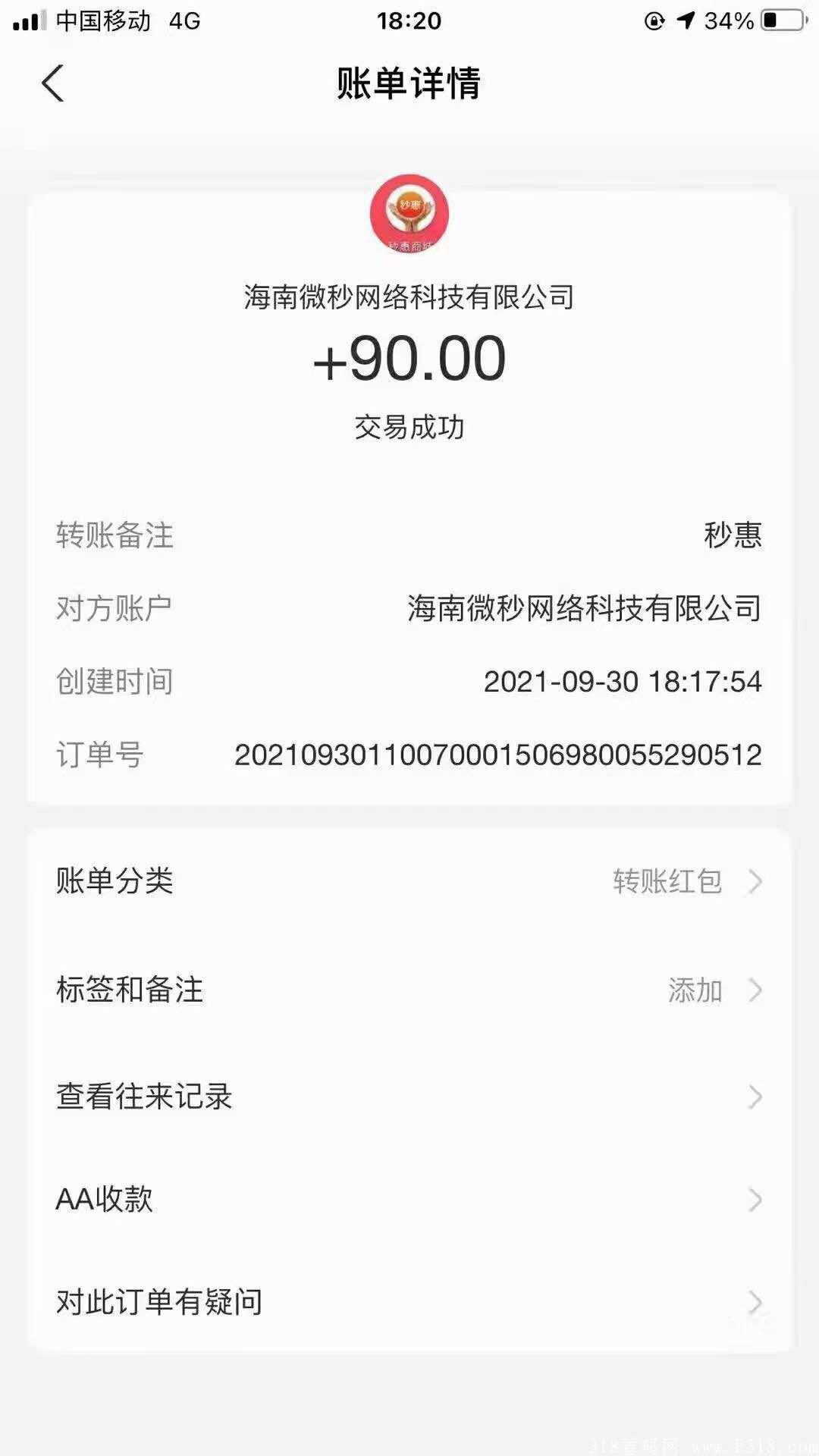 秒惠生活实名认证就送20元红包直推得10元红包，20元起秒提支付宝！