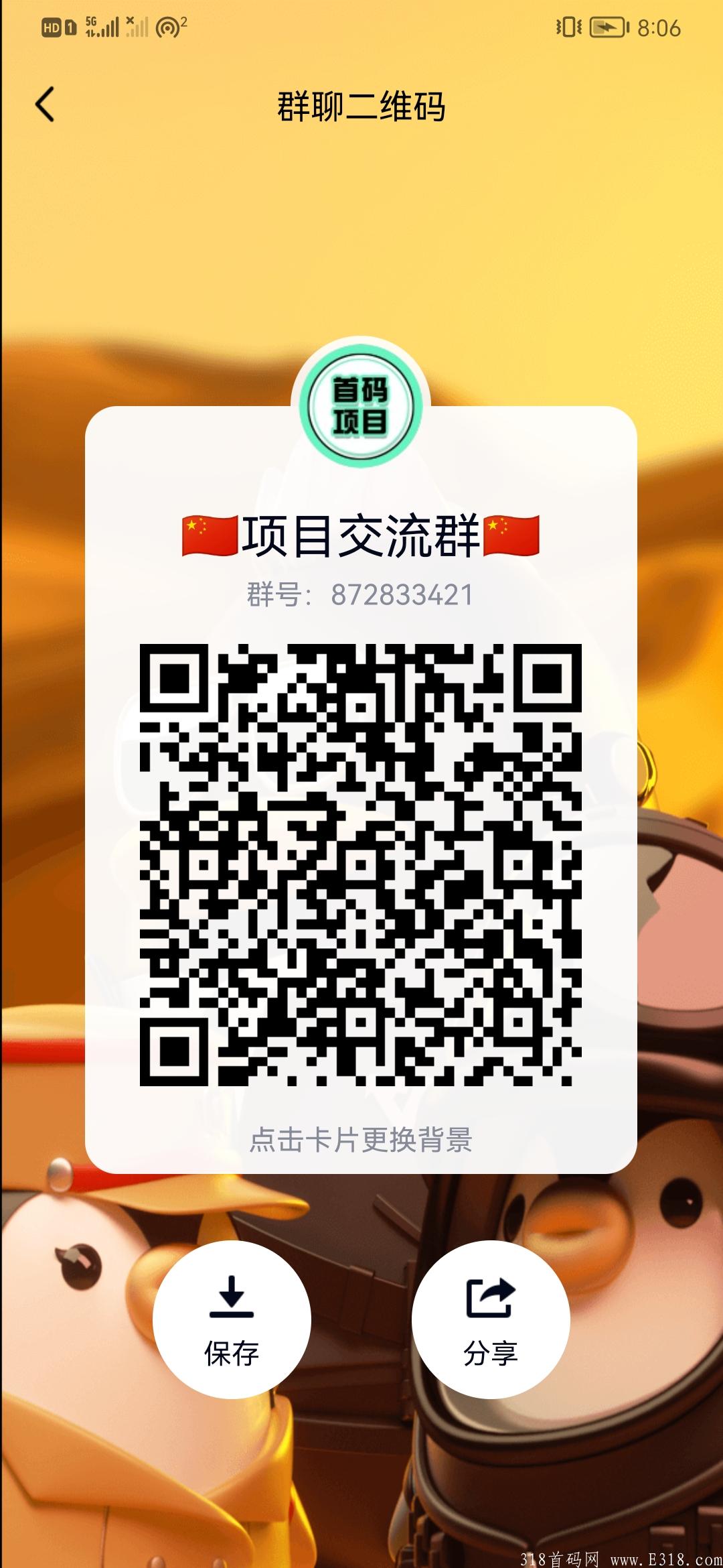 数码矿ji，每天零撸2，直推一人可以抽奖一次