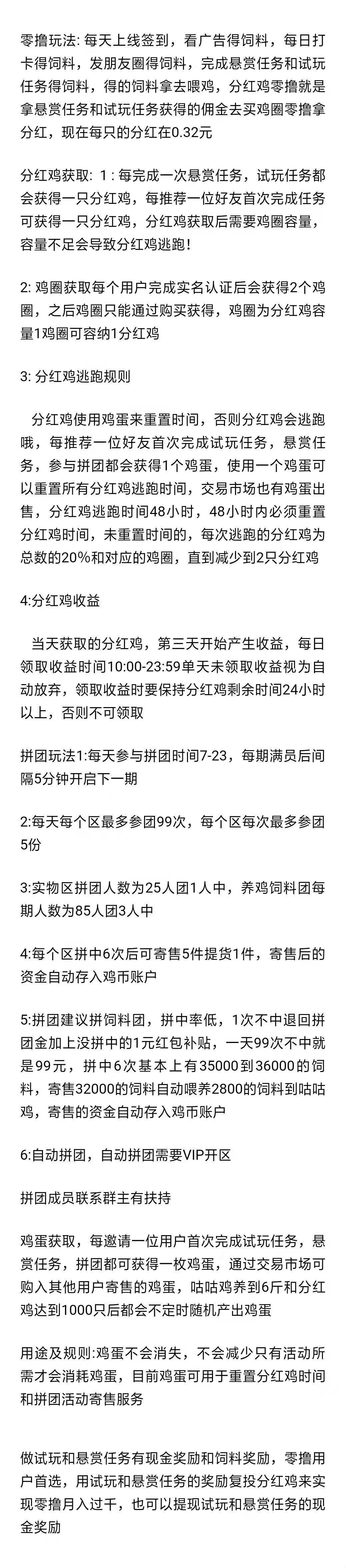 咕咕鸡，十一狂欢，加我有扶持！