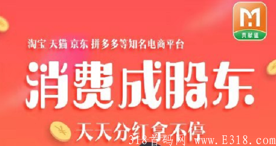 秒惠生活：注册送18可提现（已到账），邀请一人送10元