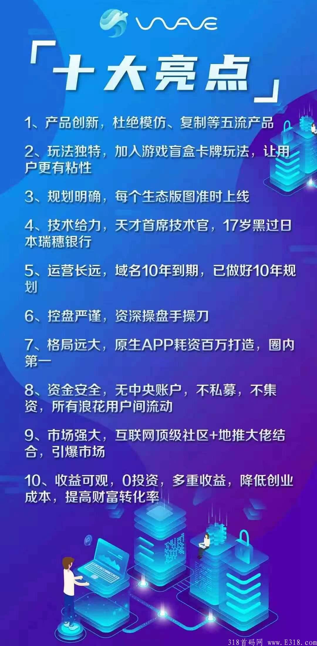 【海浪】海浪社交十月规划，错过再无零撸大盘！