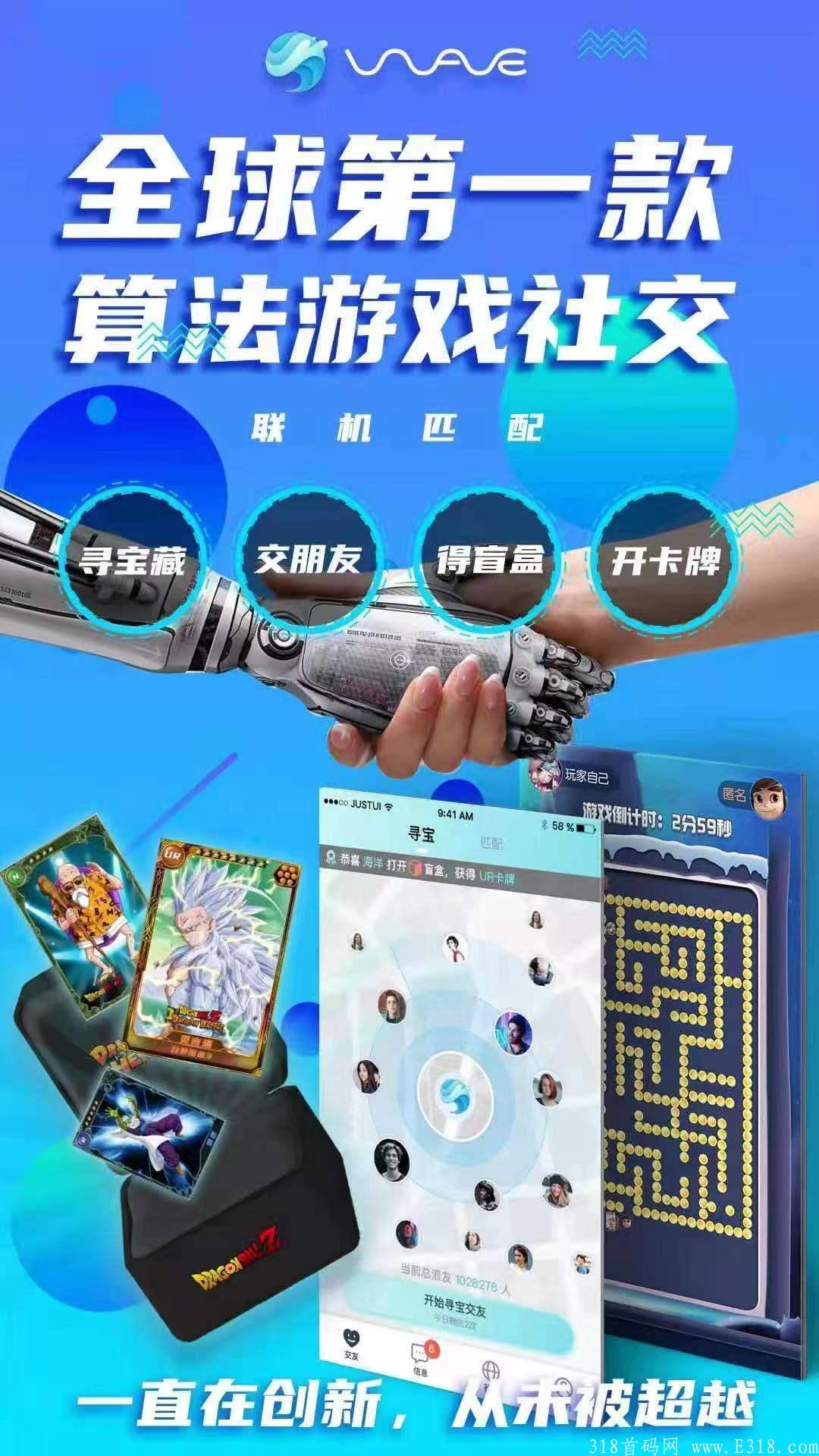 【海浪】海浪社交十月规划，错过再无零撸大盘！