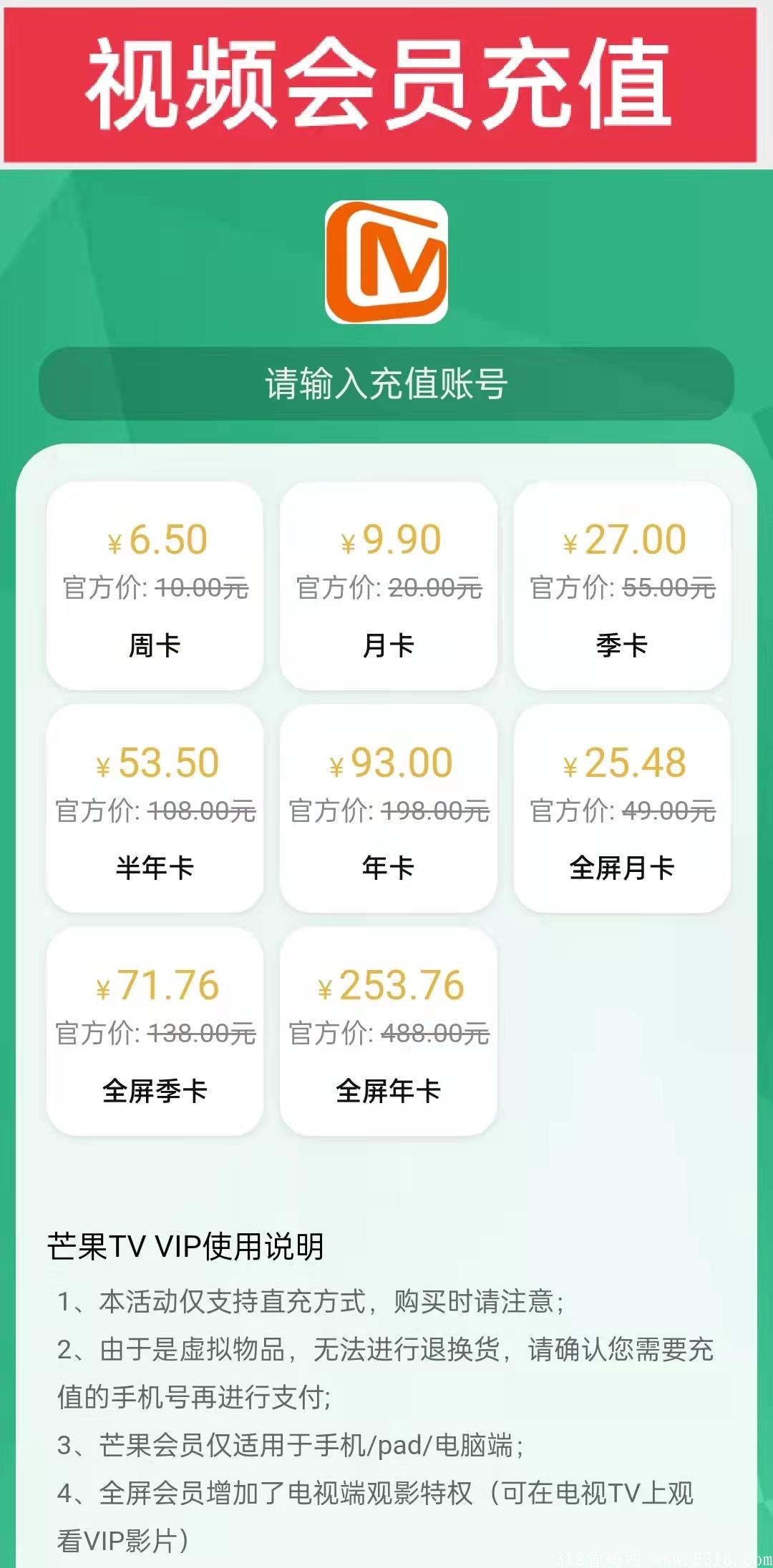 视频会员充值.jpg A流量168在线便民服务平台,官方充值、全国通用〖充话费、充流量、加油电子券、视频会员、音频会员〗