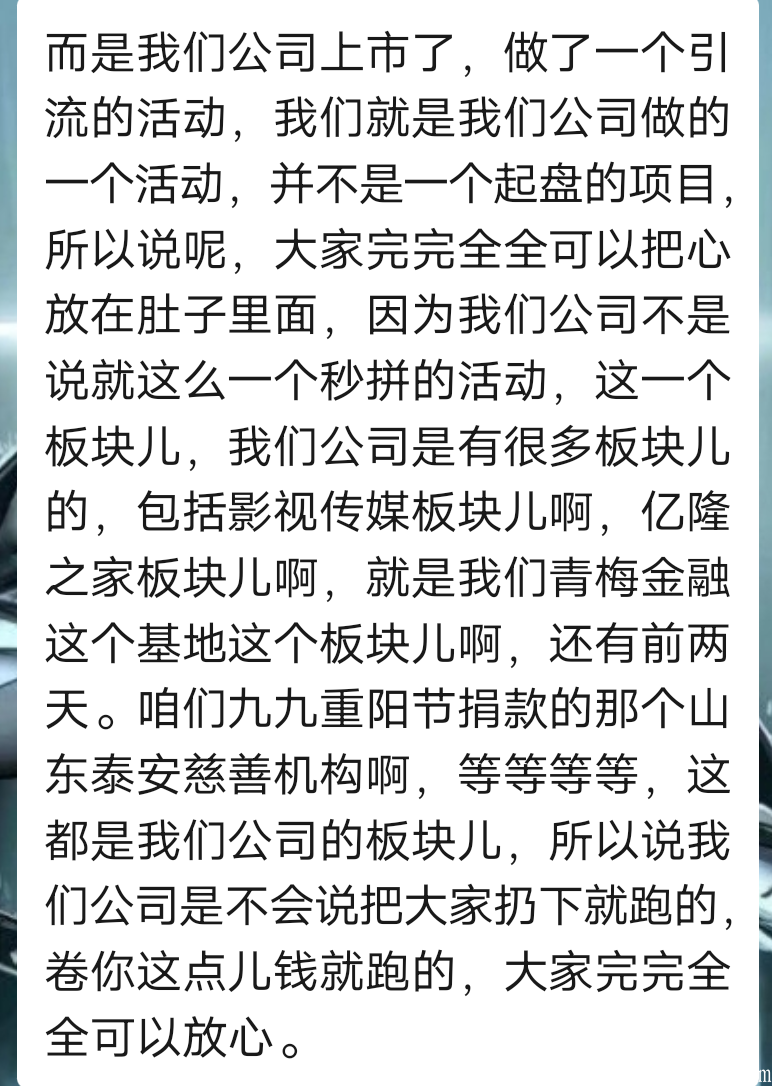朴提精品播播团，公司投资2亿补贴引流