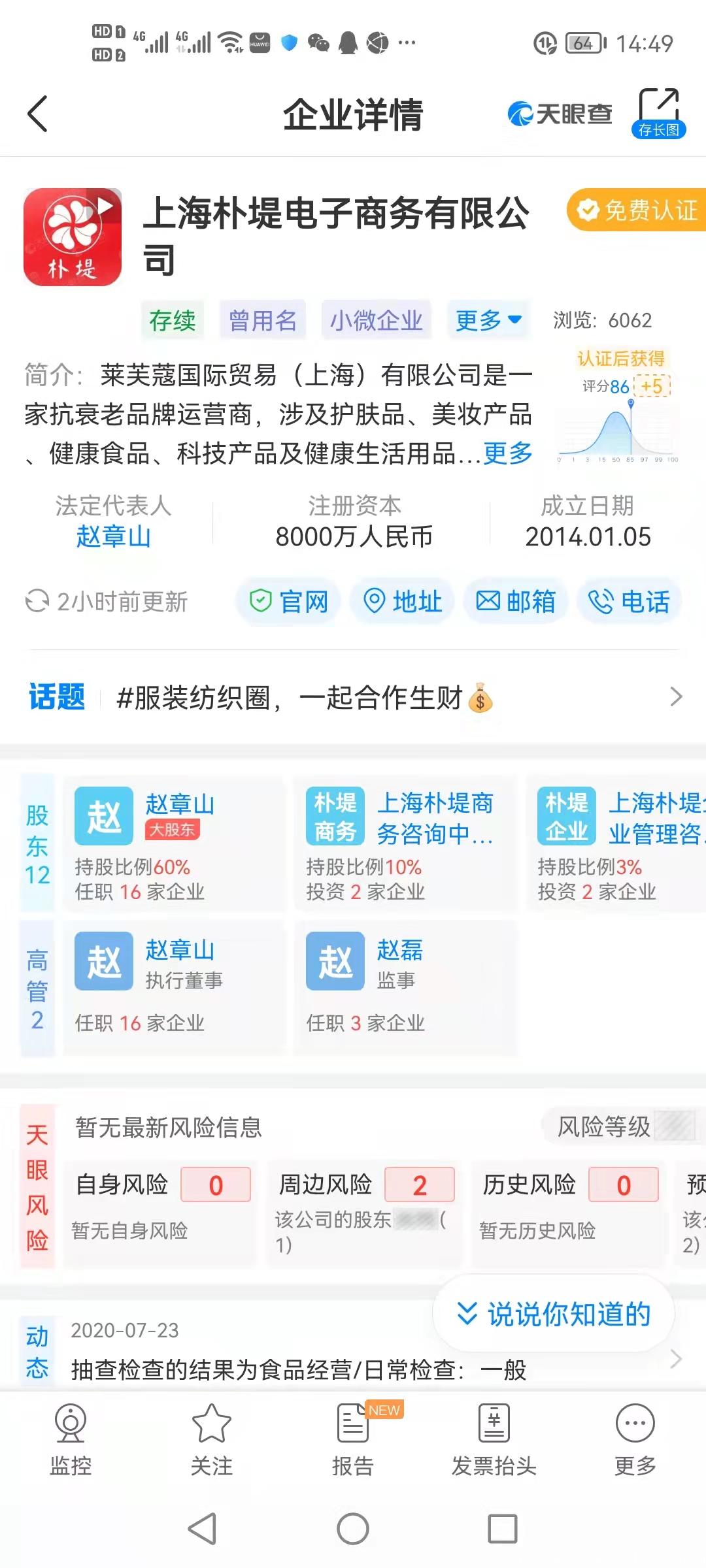 朴提精品播播团，公司投资2亿补贴引流