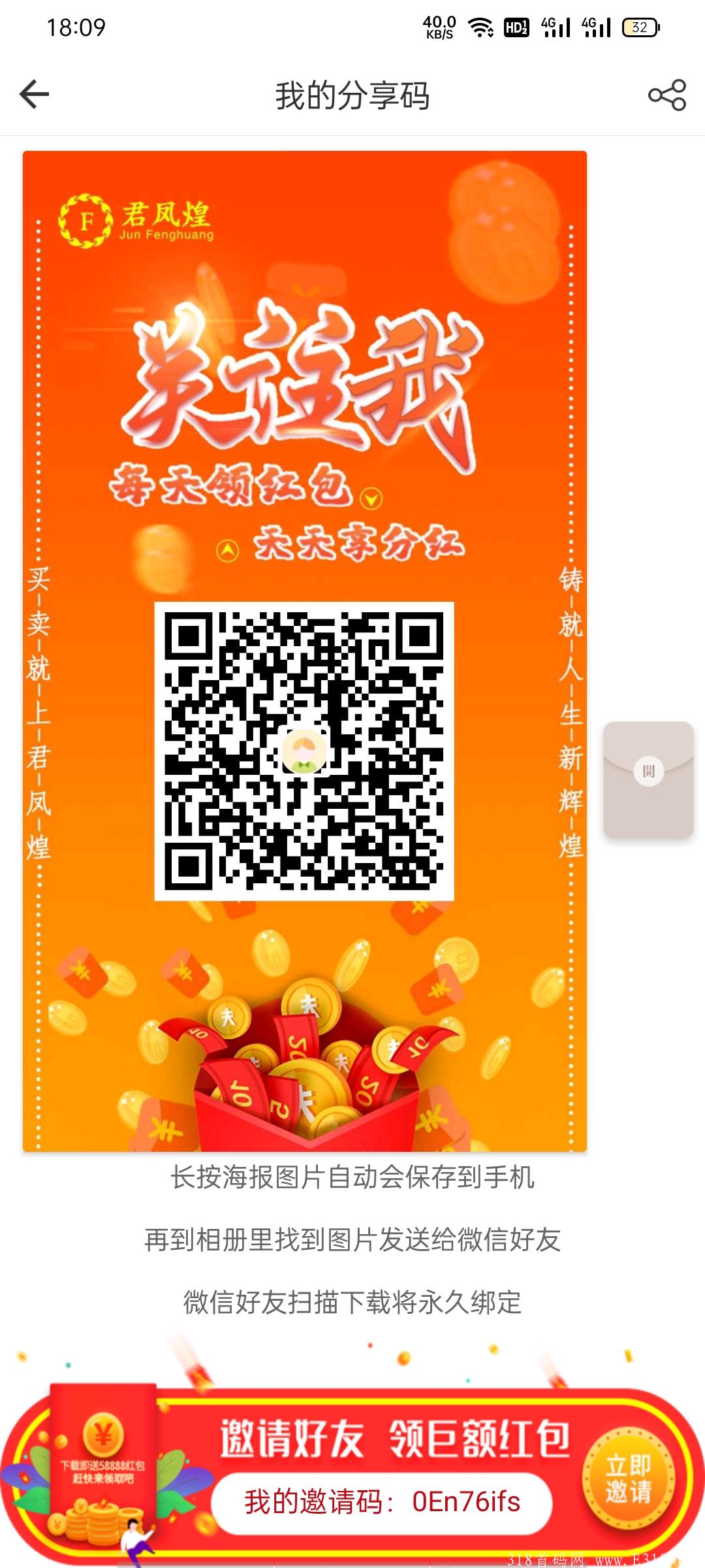 君凤凰实测项目，散人赚钱真的不是梦，平台格局很大赶紧上车吃肉