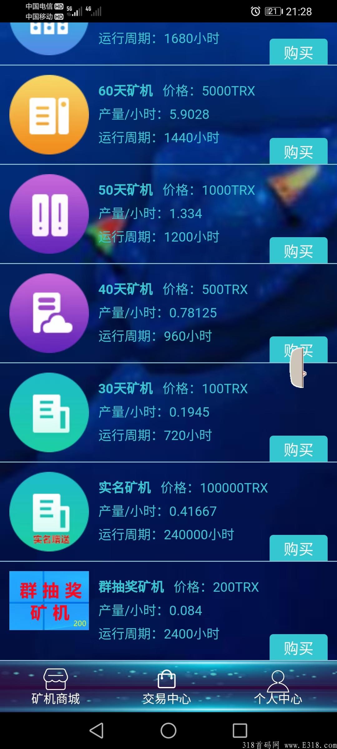 TRX矿场注册实名送10wkuang机每天产10枚币有币就可卖