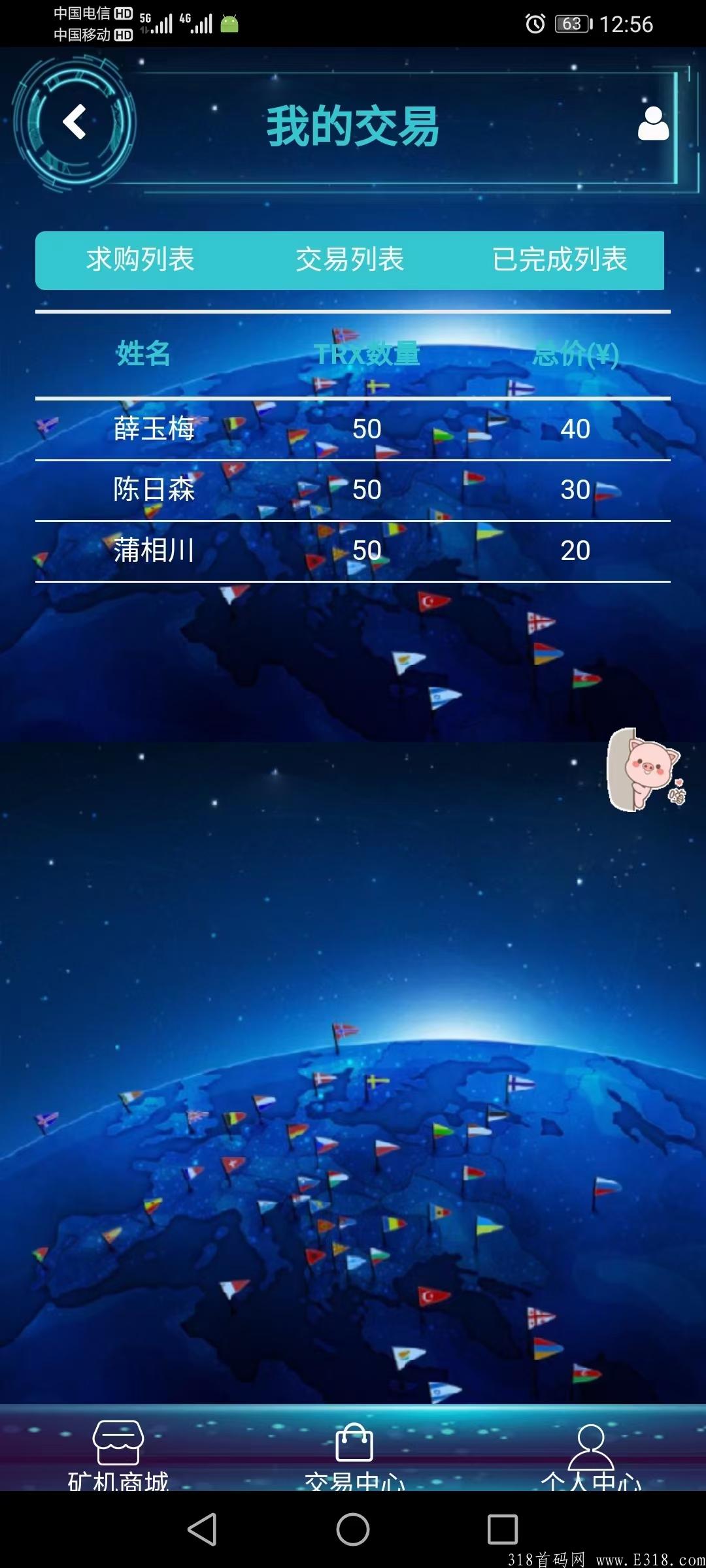 TRX矿场注册实名送10wkuang机每天产10枚币有币就可卖