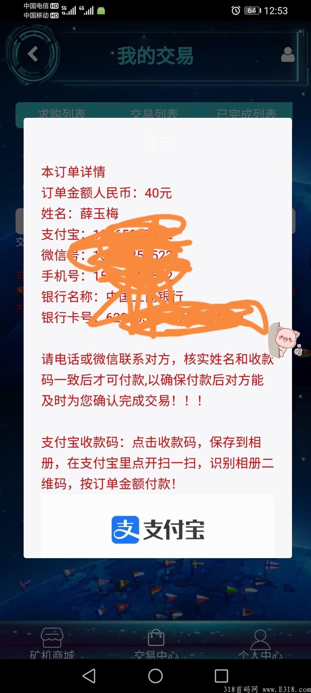 TRX矿场注册实名送10wkuang机每天产10枚币有币就可卖