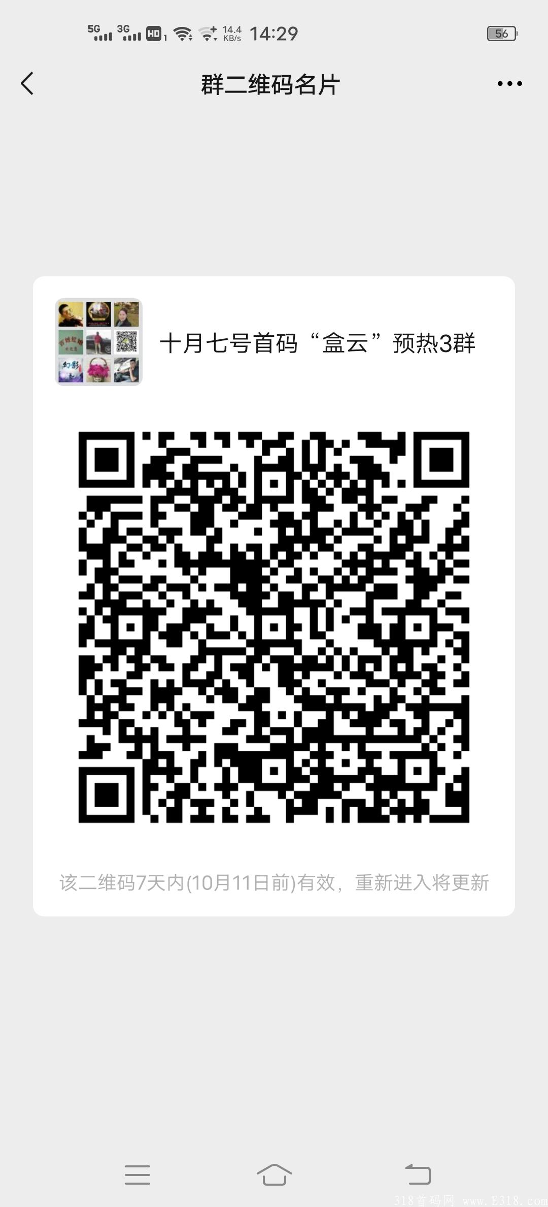 十月七号首码上线，商城短视频卷轴模式