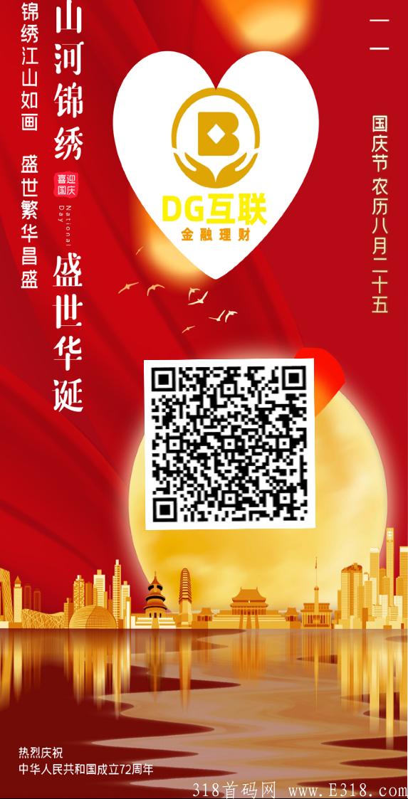 今天首码，收益暴力，推广更暴力