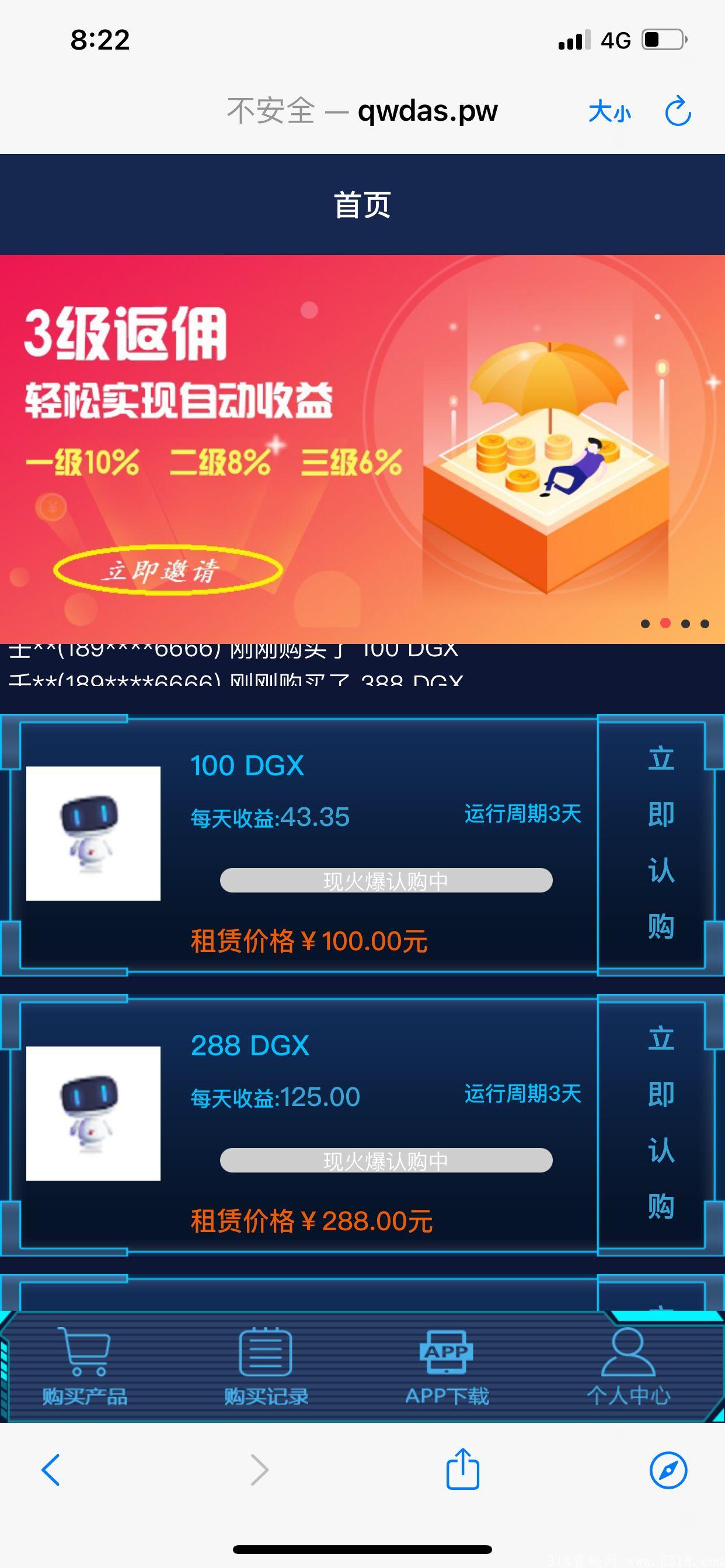 今天首码，收益暴力，推广更暴力