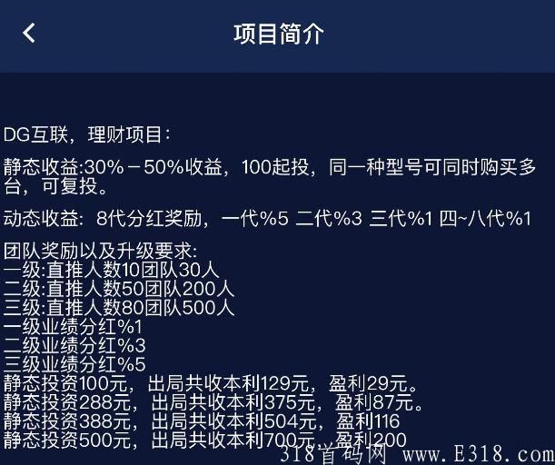 今天首码，收益暴力，推广更暴力