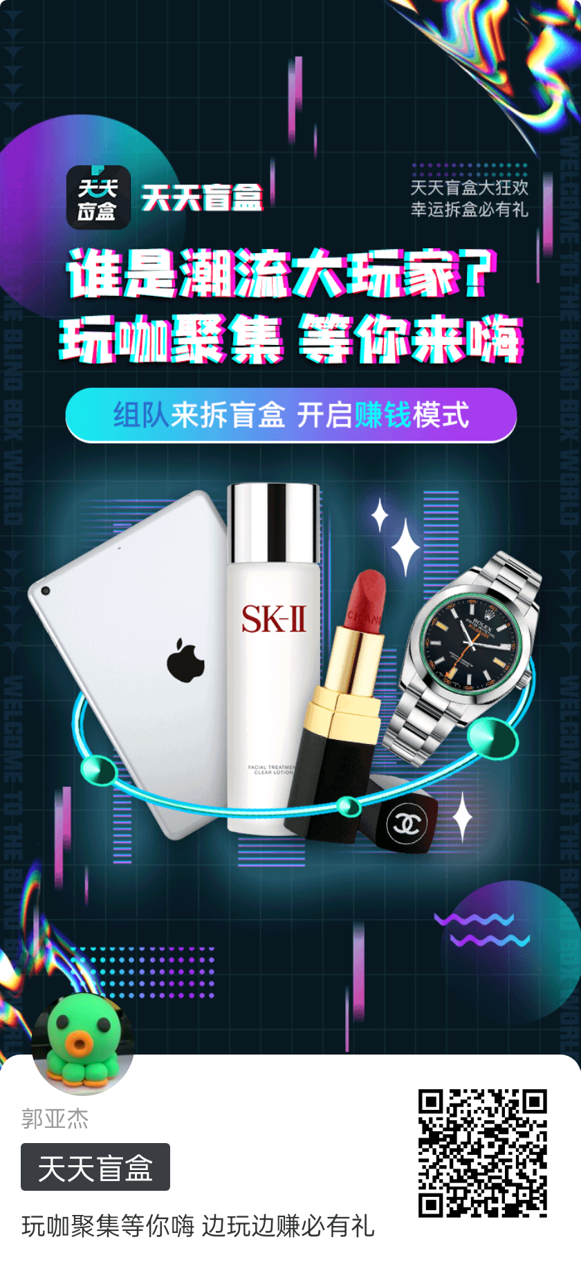 今日首码《天天盲盒》开启注册空投，零撸投资均可，