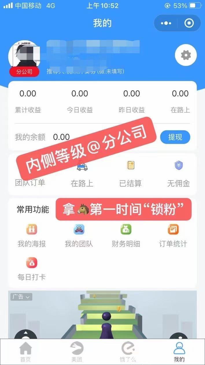 DE9CAE00-611A-4136-956A-056EFBAAE213.jpeg 桃朵外卖,顶级内测,注册就送最高等级分公司,首码全新。