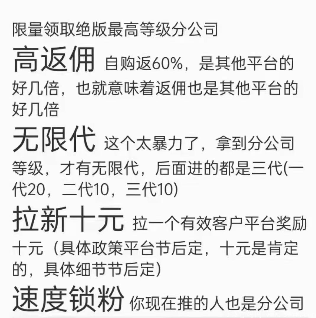 6CE9DCFF-7F0C-4329-8C6F-3B60BEAE1875.jpeg 桃朵外卖,顶级内测,注册就送最高等级分公司,首码全新。