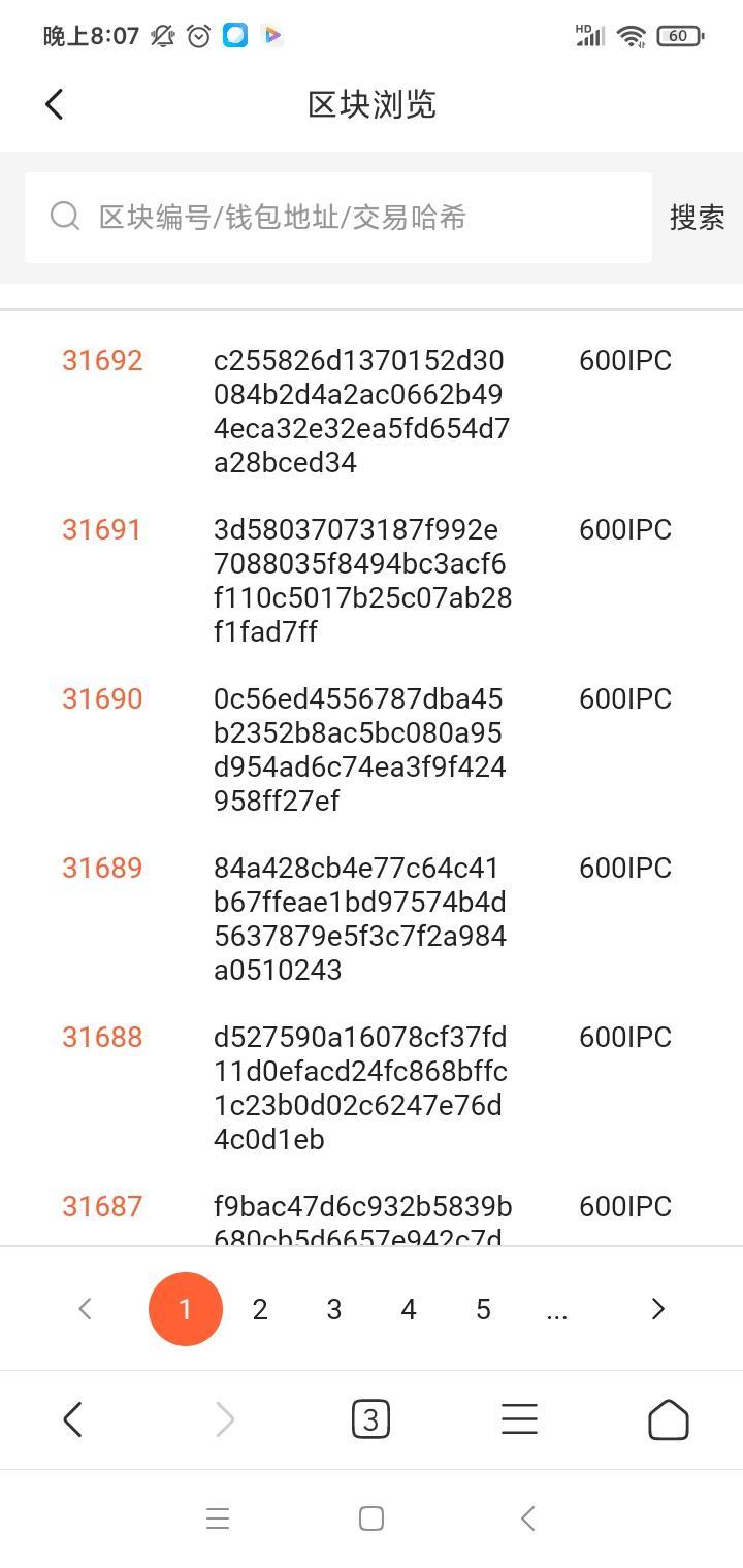 阿波罗公链，无与伦比