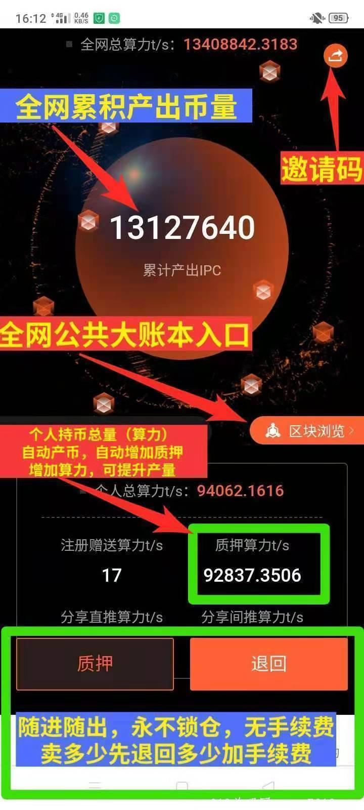 阿波罗公链，无与伦比