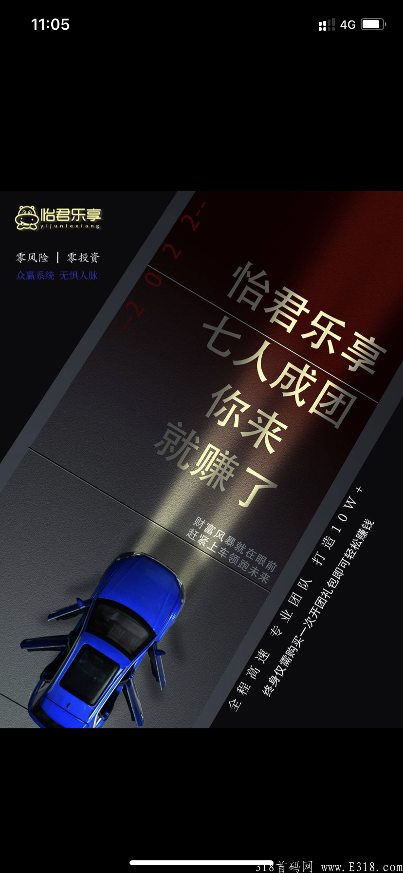 怡君乐享 火爆推出