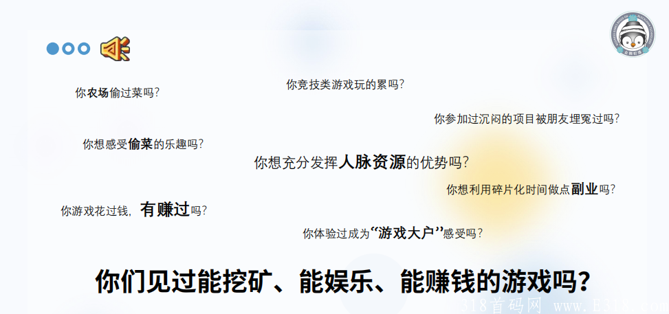 国内首家平行字符（元宇宙游戏）企鹅农场即将火爆上线首码对接中.....