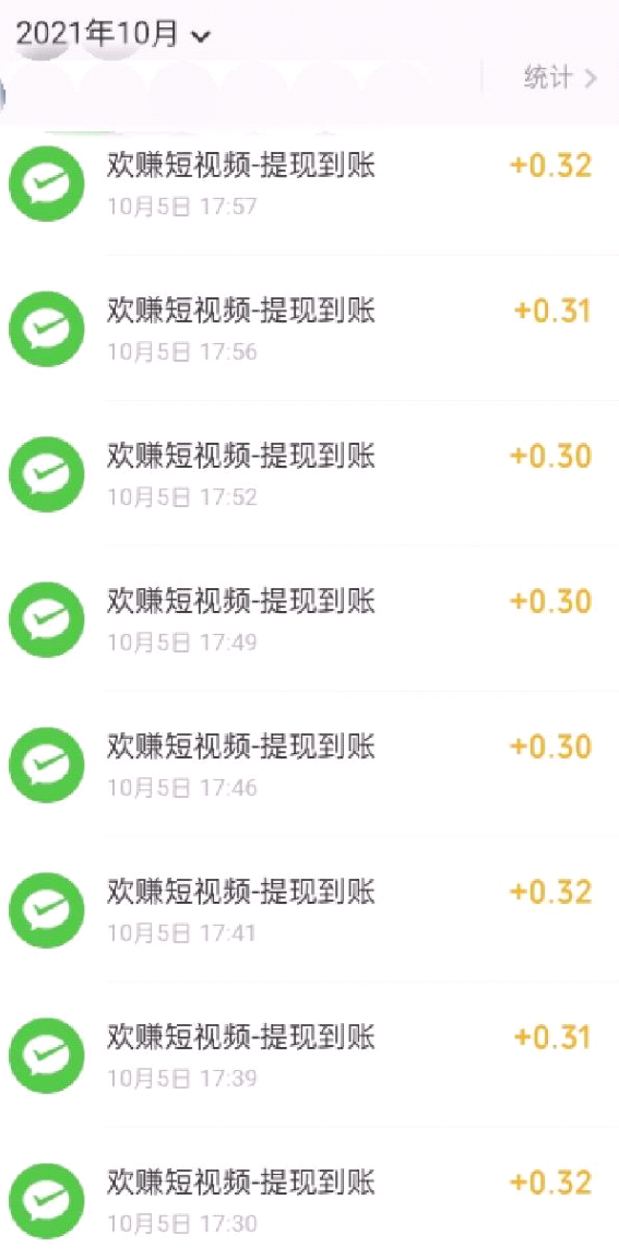 欢赚短视频测试已到账